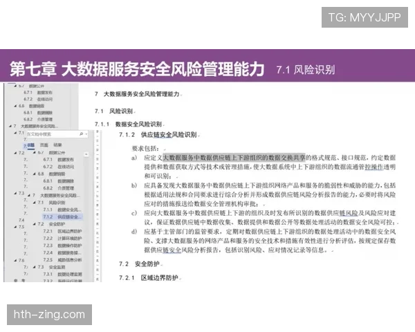 换人次数规则详解：比赛中允许的最大换人数量与裁判判罚标准